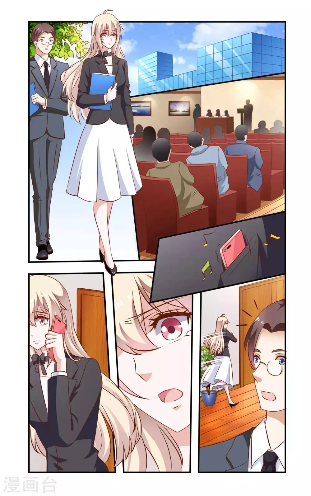 第68话 失踪 第7页
