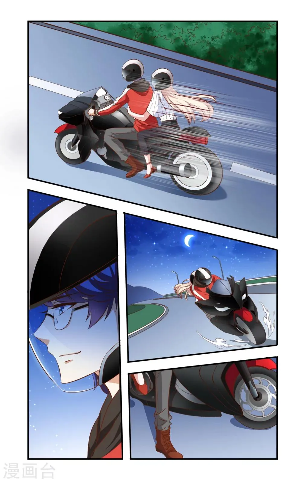 第76话 摩托 第6页