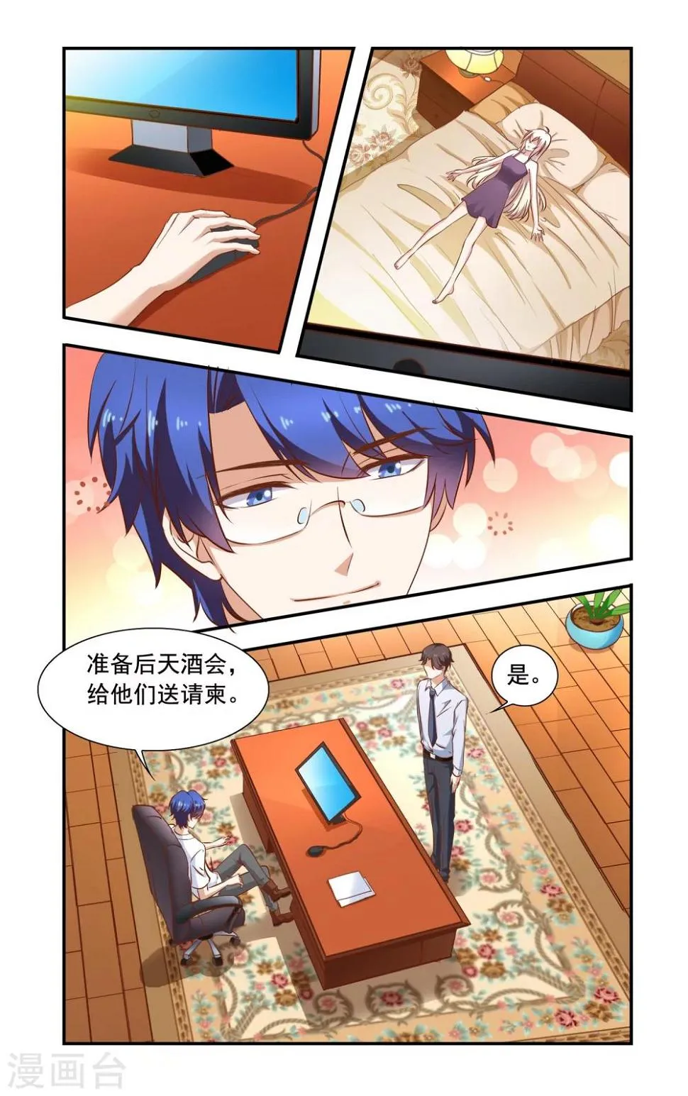第78话 旗袍 第2页