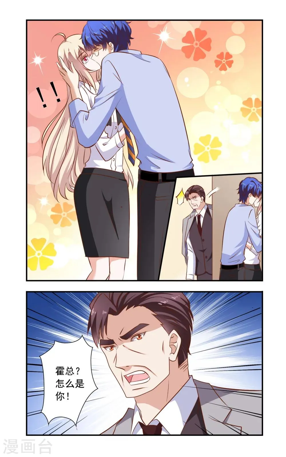 第87话 工地 第2页