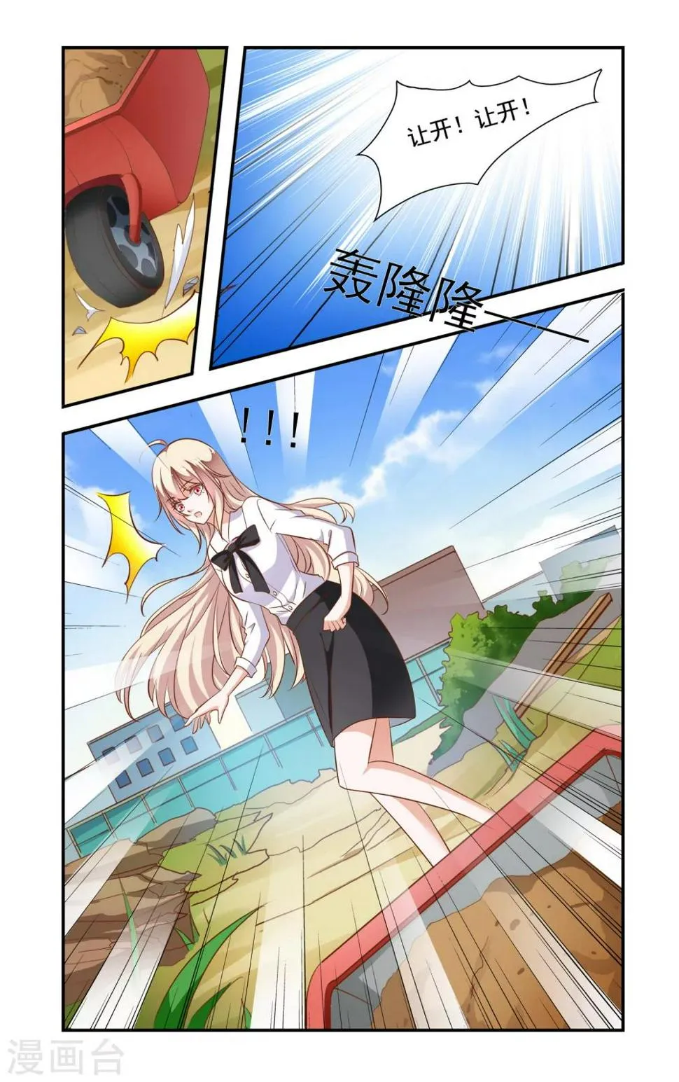 第87话 工地 第8页