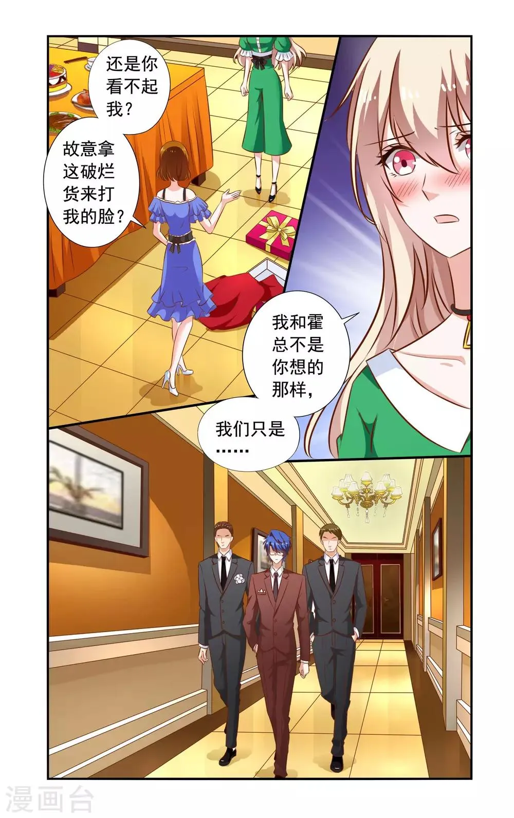 第92话 龙卷威压 第4页