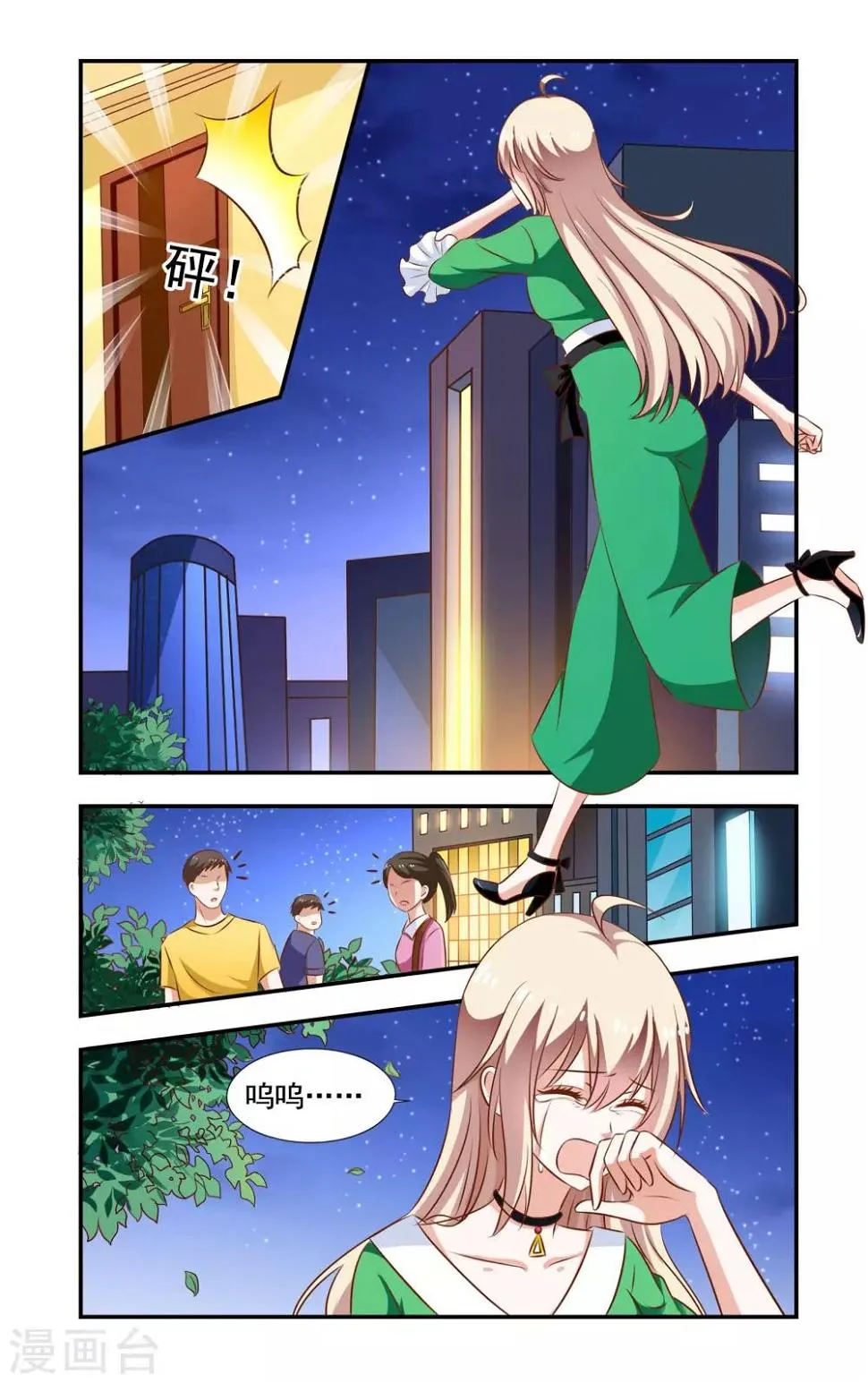 第92话 龙卷威压 第8页