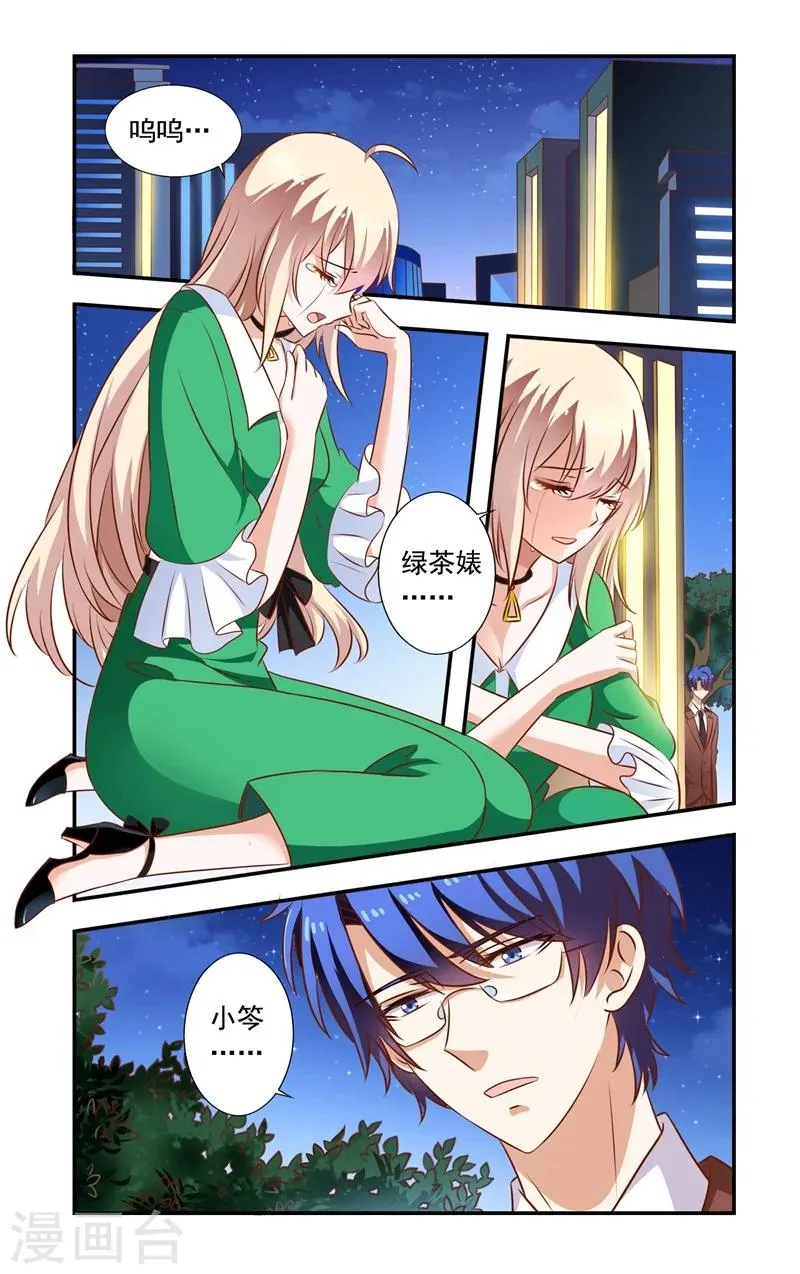 第93话 醒着 第1页