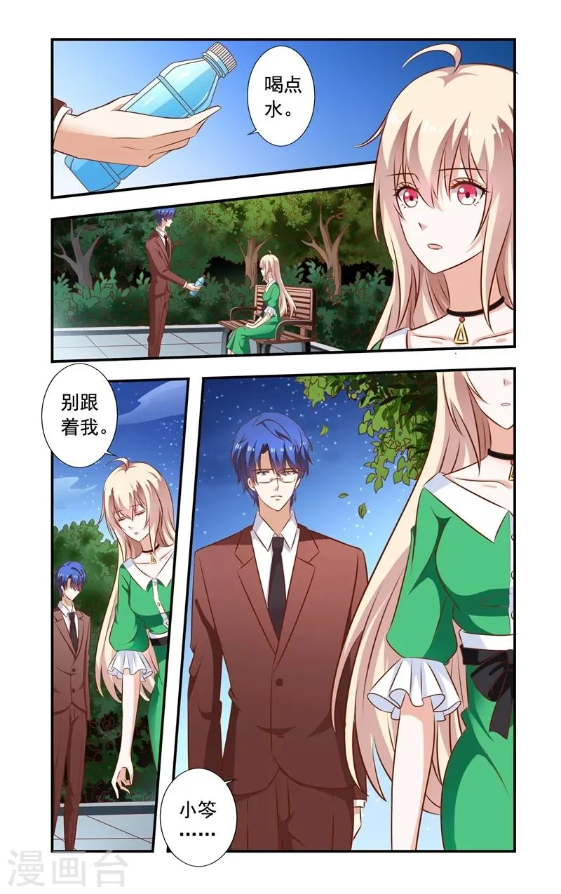 第93话 醒着 第3页