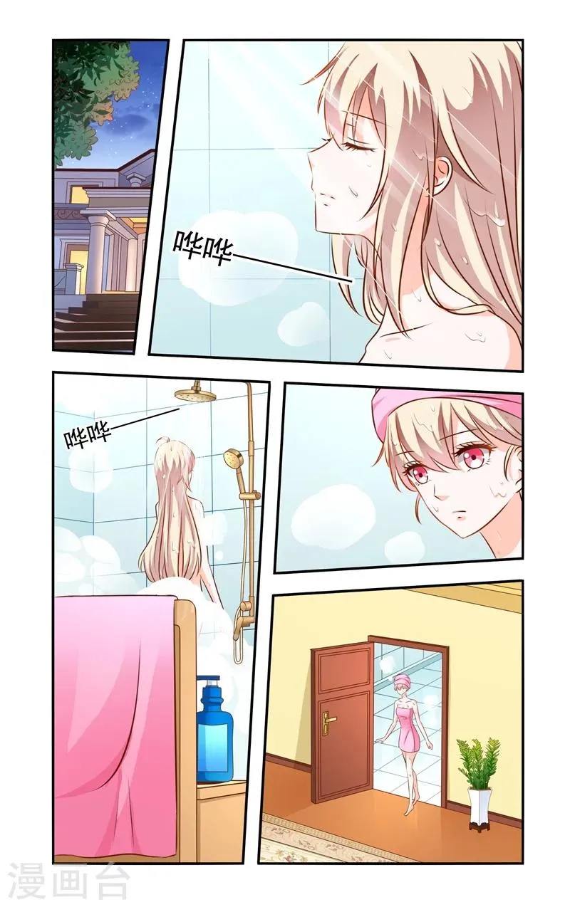 第93话 醒着 第4页