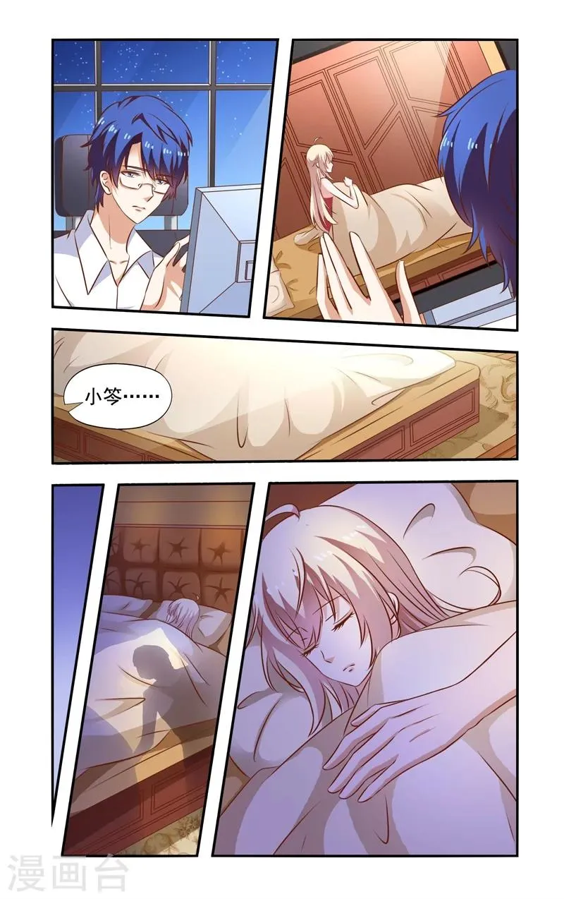 第93话 醒着 第5页