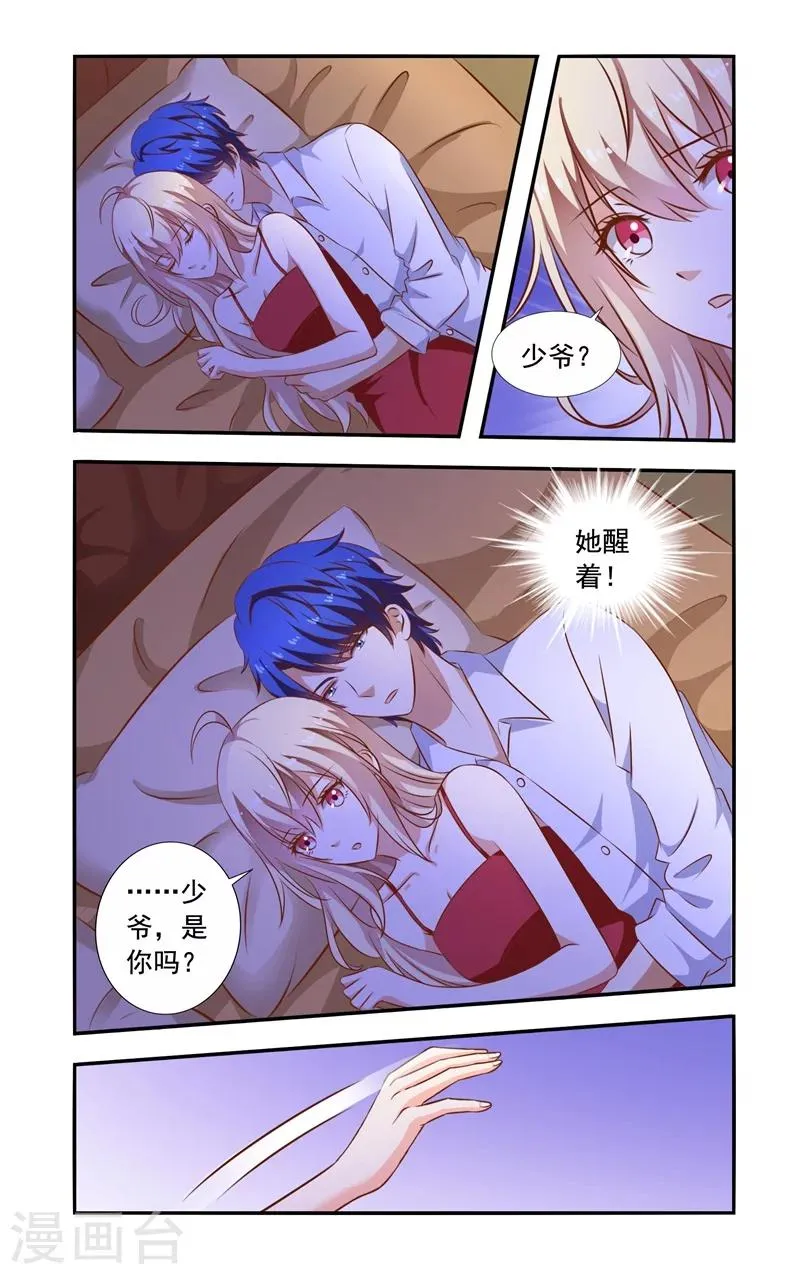 第93话 醒着 第6页