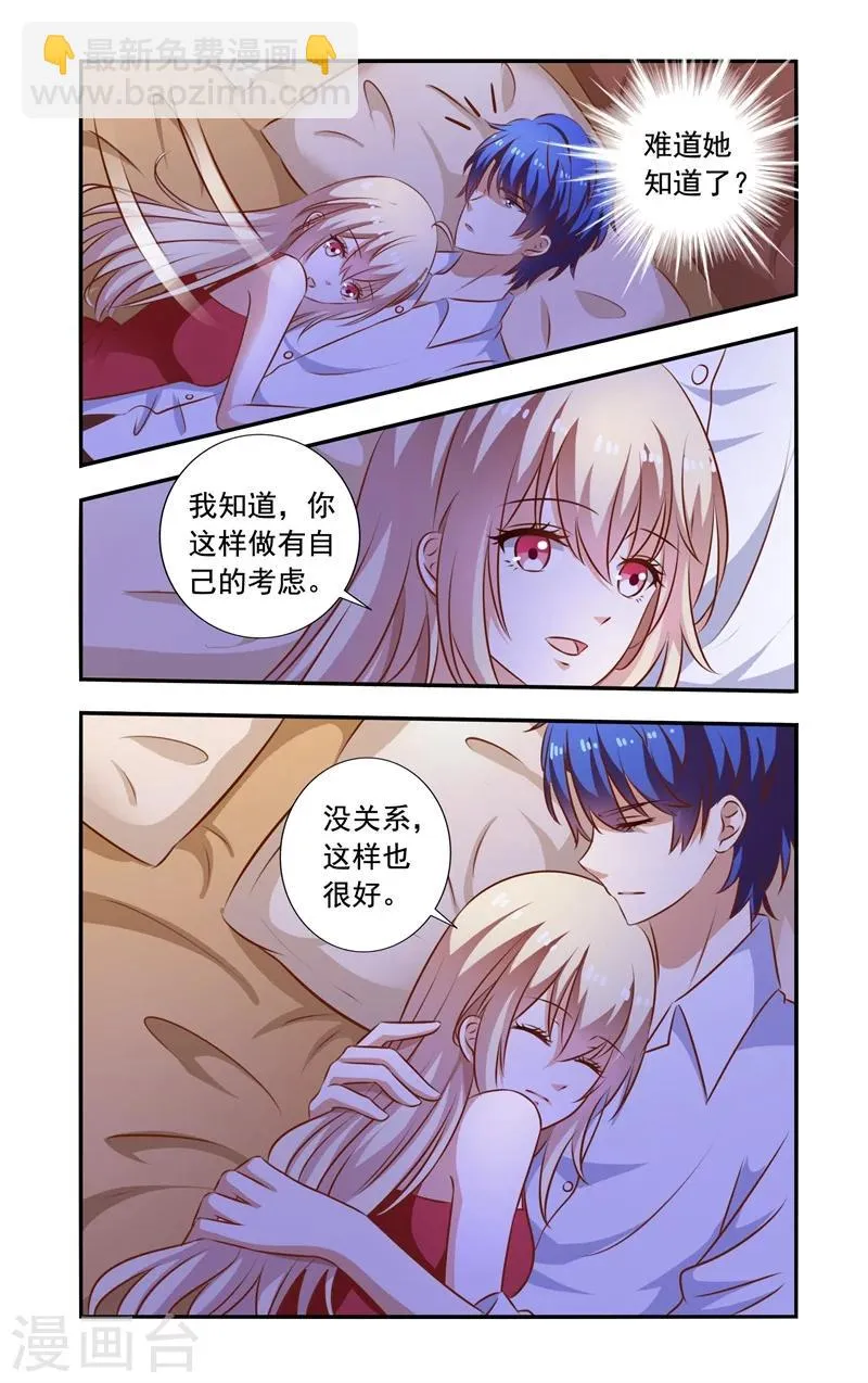 第93话 醒着 第7页