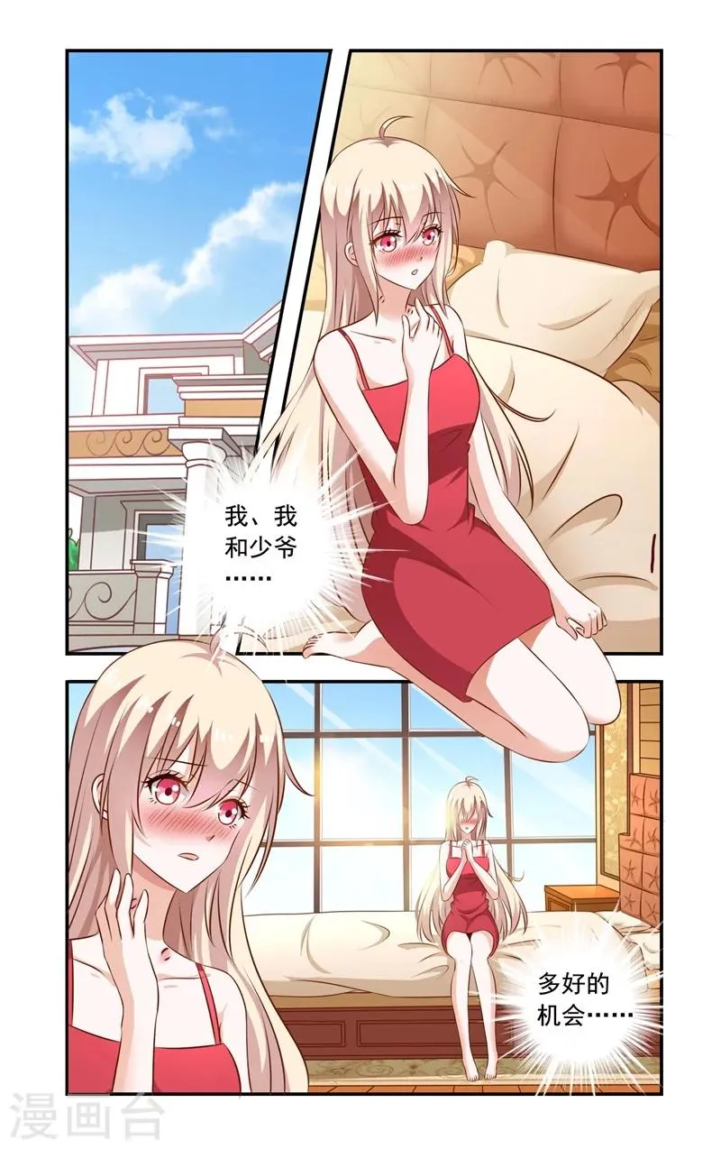 第94话 误会 第1页