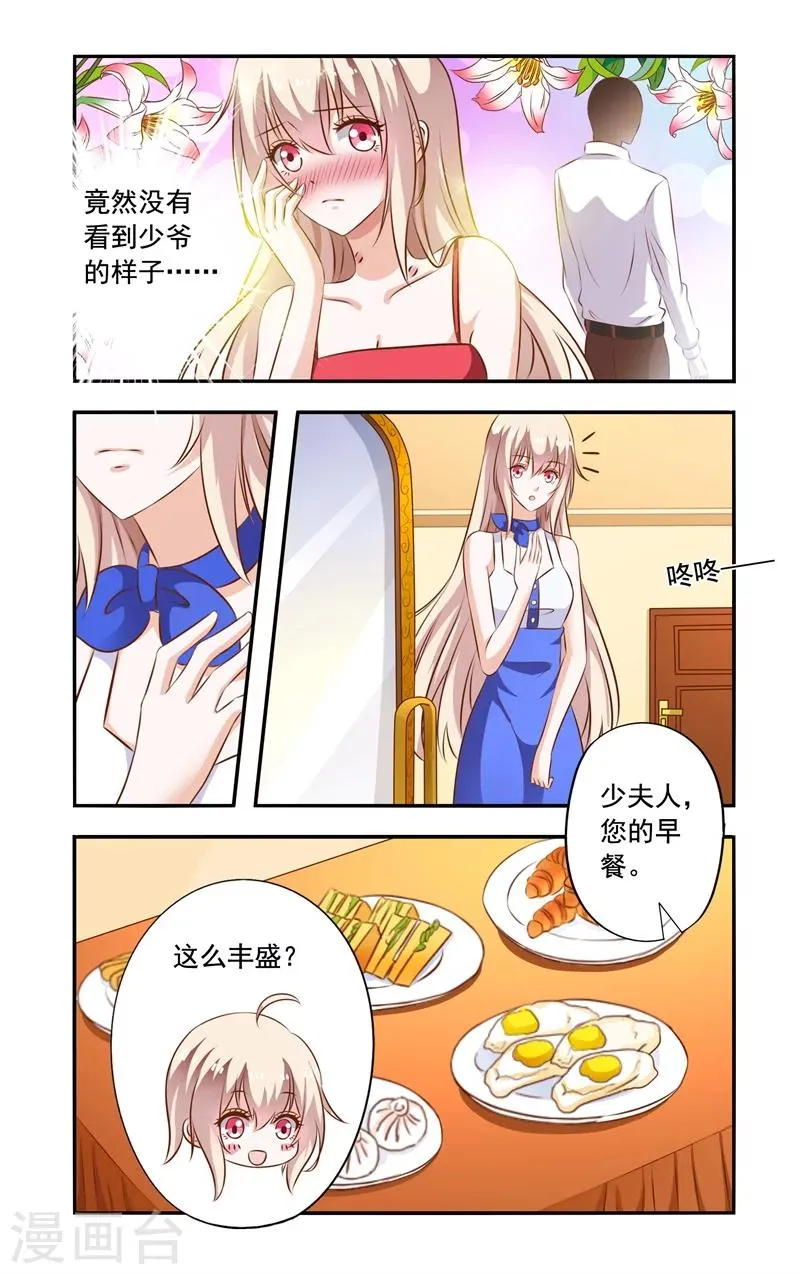 第94话 误会 第2页