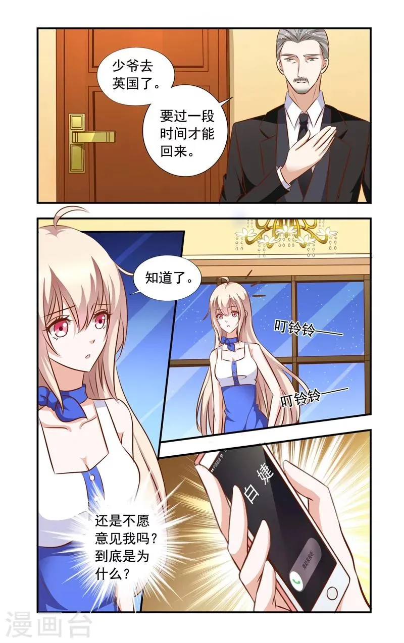 第94话 误会 第4页