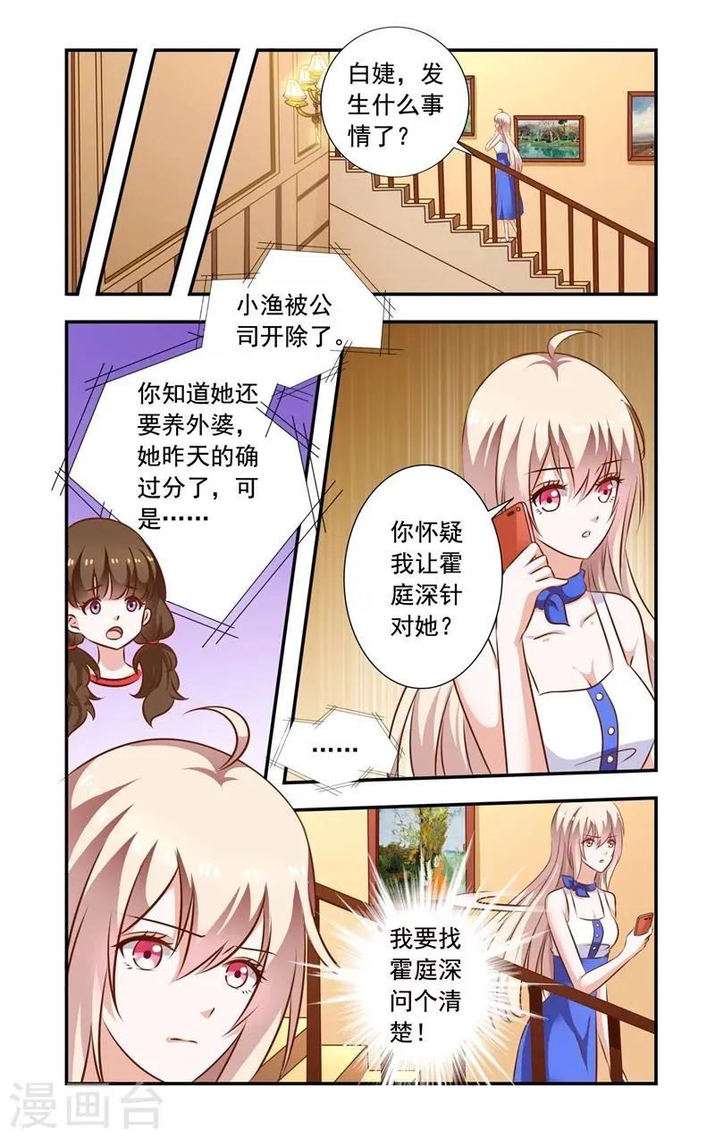 第94话 误会 第5页