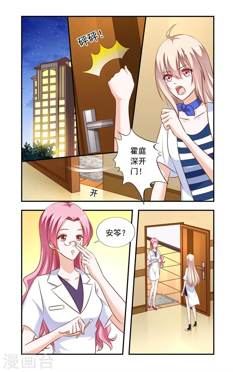 第94话 误会 第6页