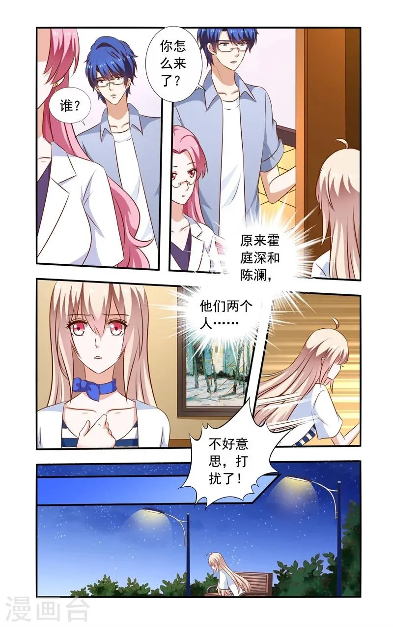 第94话 误会 第7页
