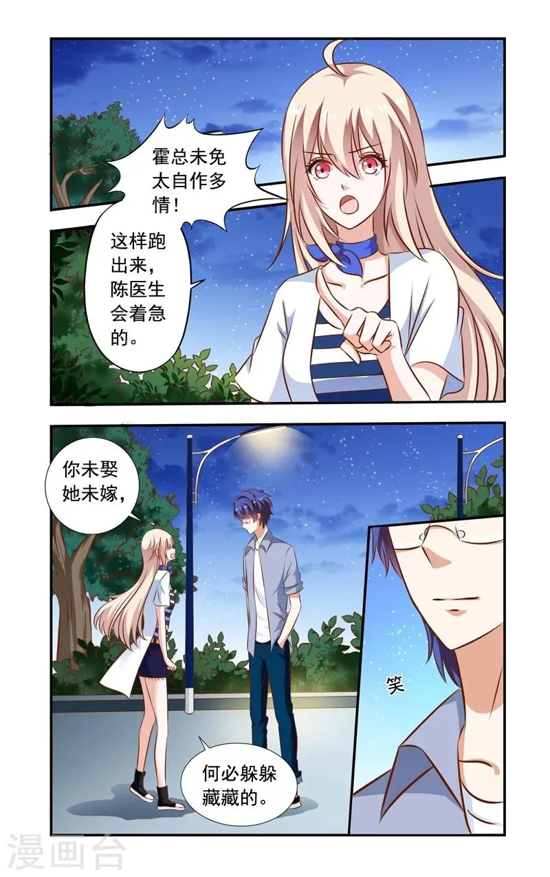 第95话 巴掌 第1页