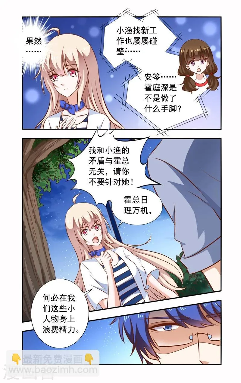 第95话 巴掌 第5页