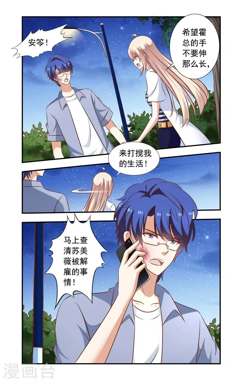 第95话 巴掌 第8页
