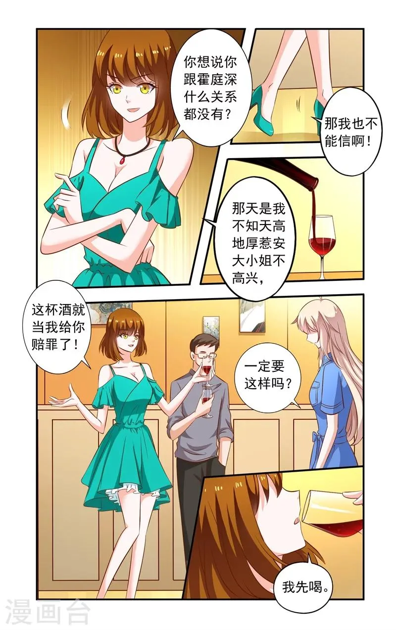 第96话 同学会 第4页
