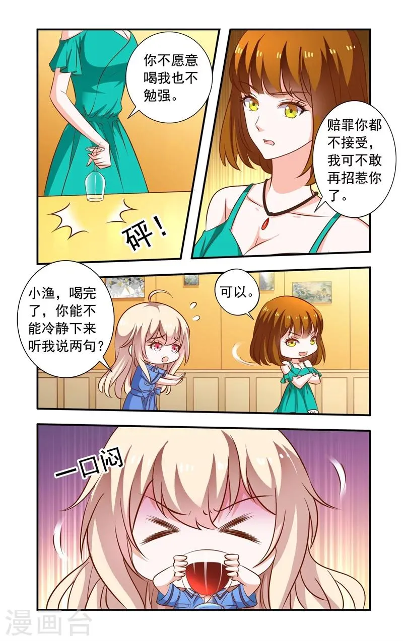 第96话 同学会 第5页