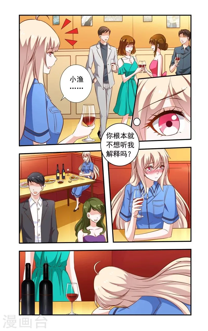 第96话 同学会 第6页