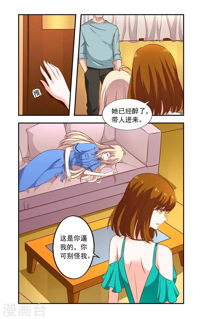 第96话 同学会 第8页