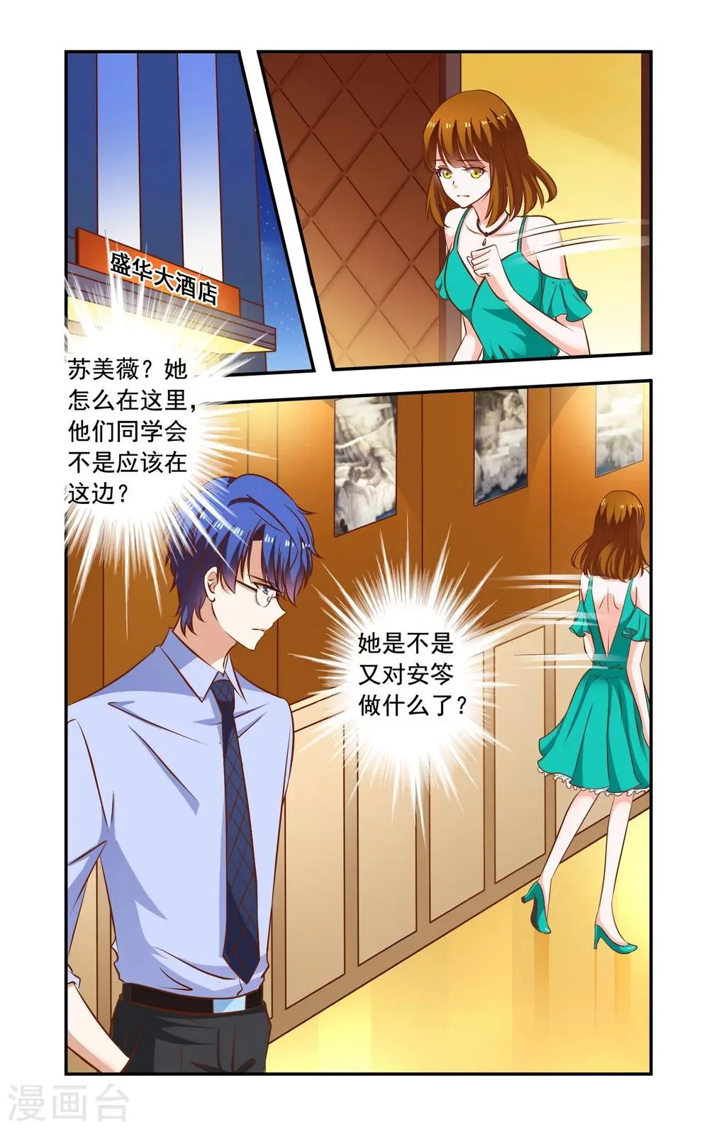 第97话 卖了 第1页