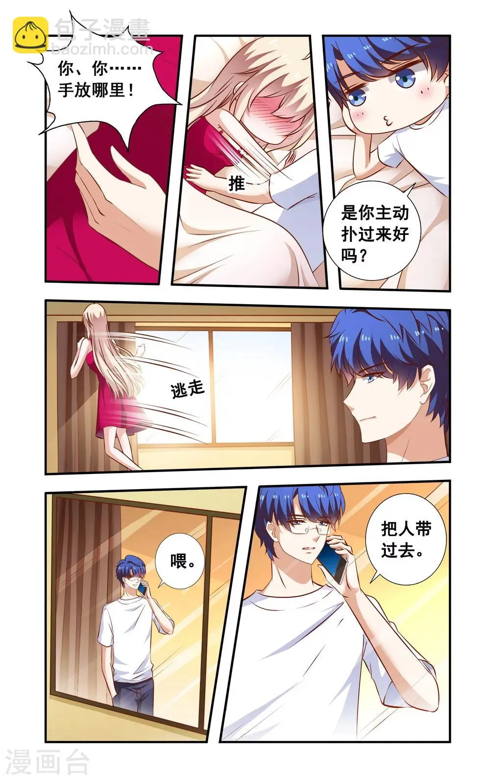 第98话 解释 第2页