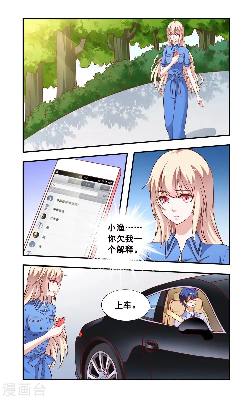 第98话 解释 第3页