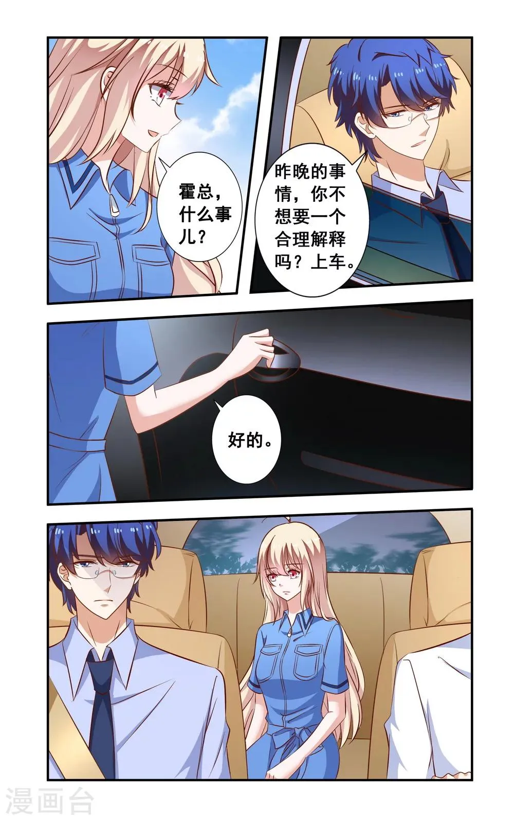 第98话 解释 第4页