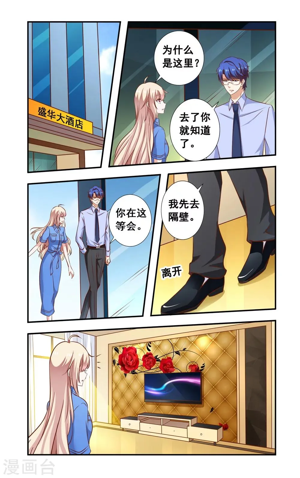 第98话 解释 第5页