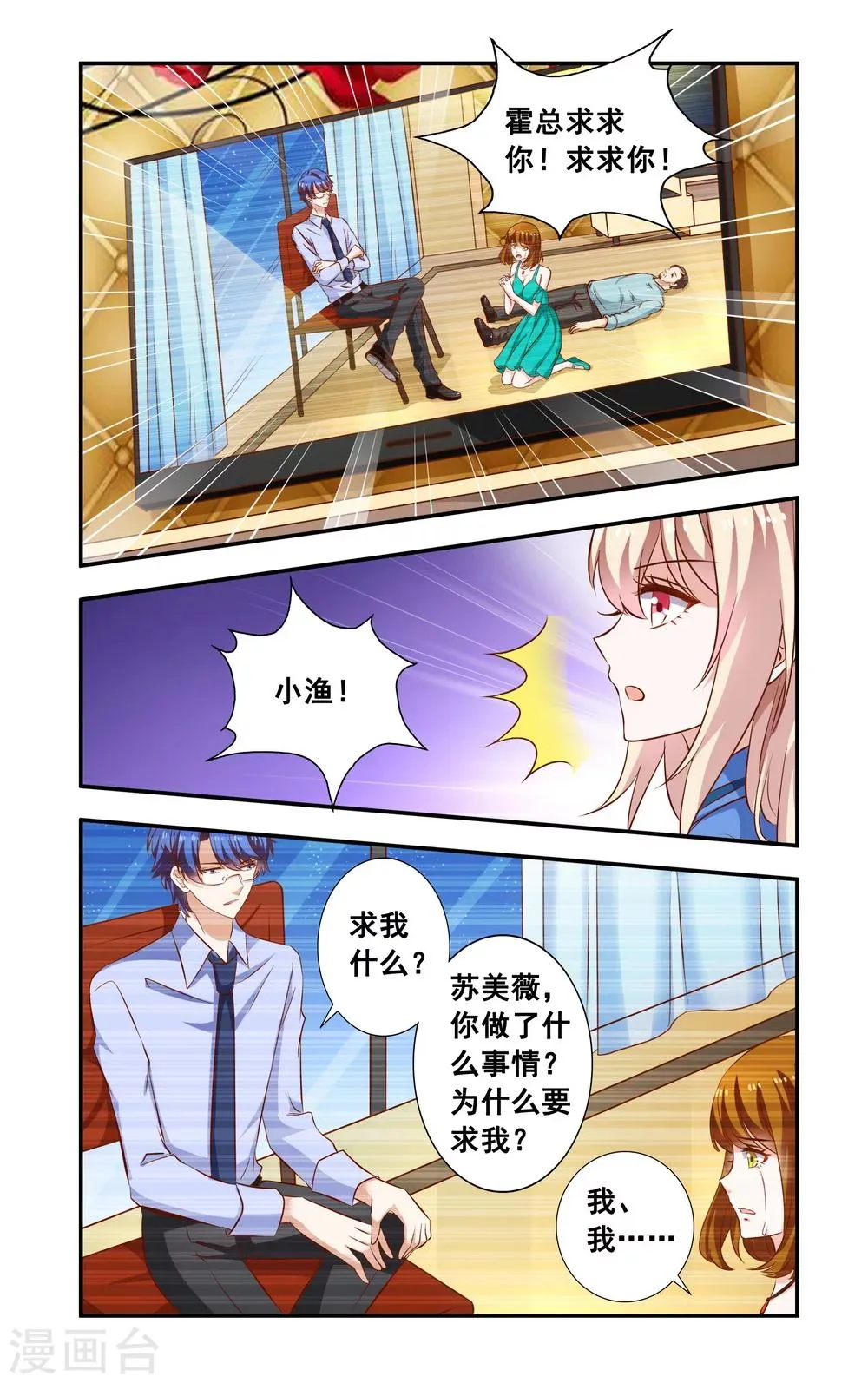 第98话 解释 第6页