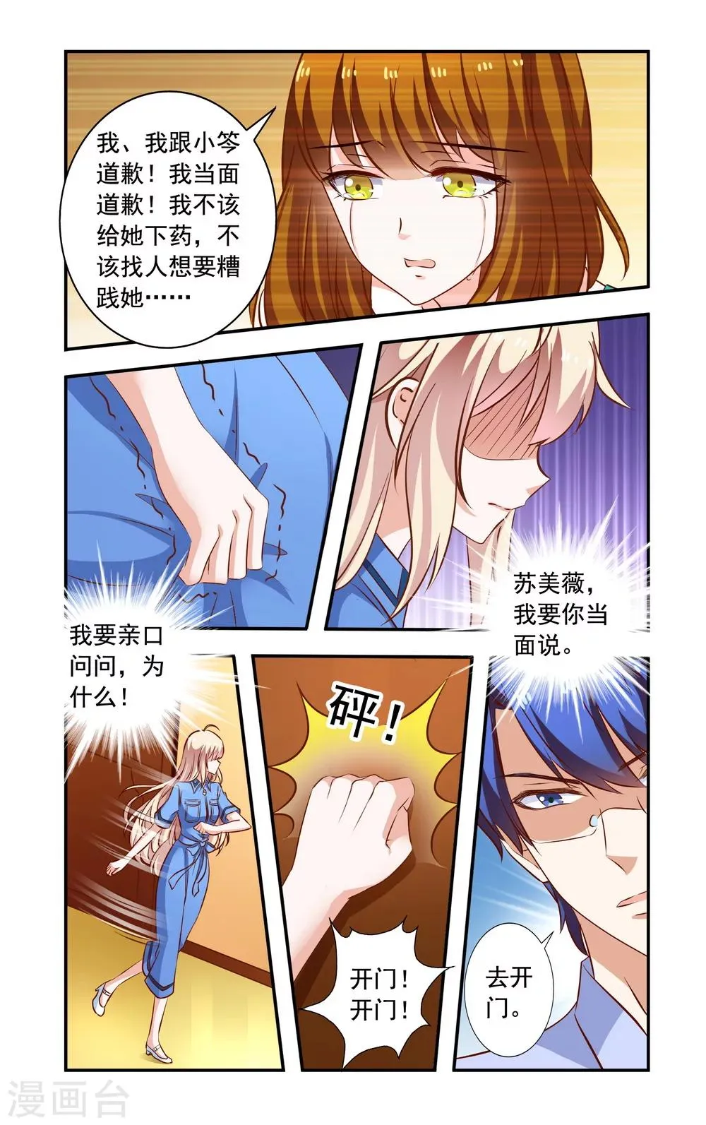 第98话 解释 第7页