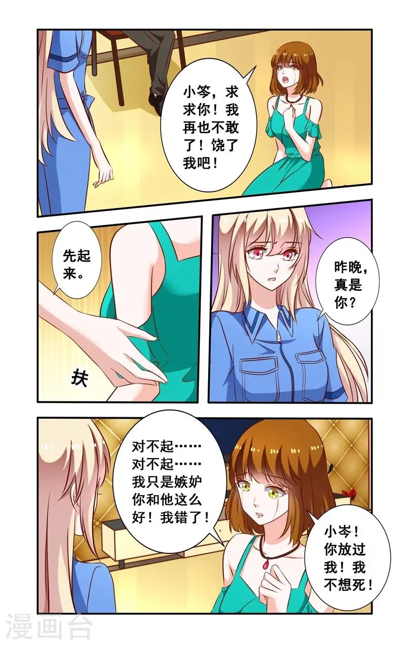 第99话 当面对质 第1页