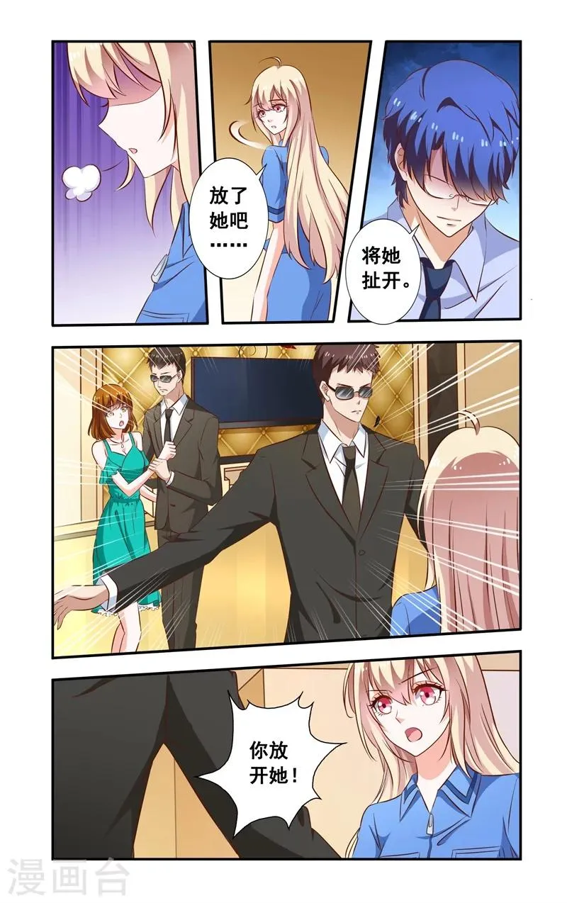 第99话 当面对质 第2页