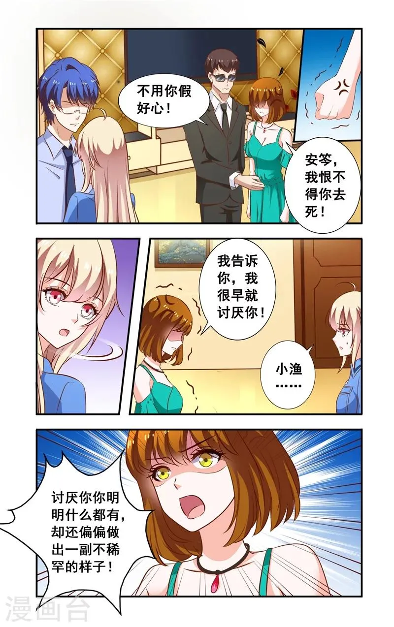 第99话 当面对质 第4页