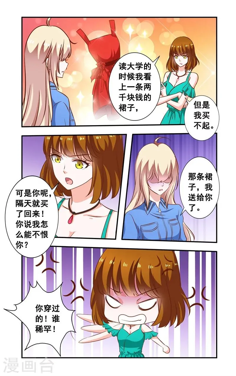 第99话 当面对质 第5页