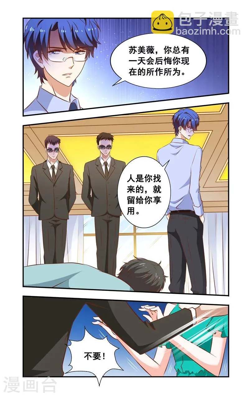 第99话 当面对质 第7页
