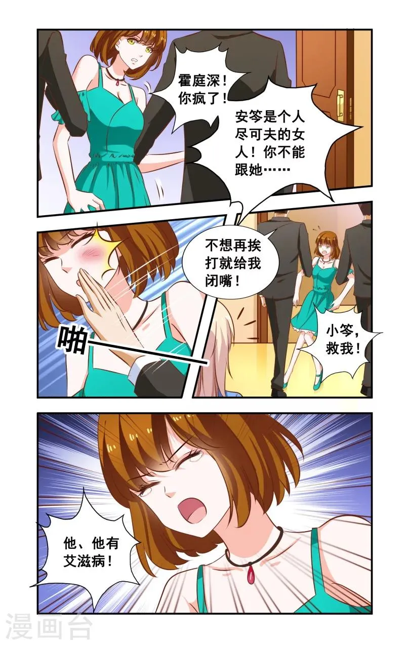 第99话 当面对质 第8页