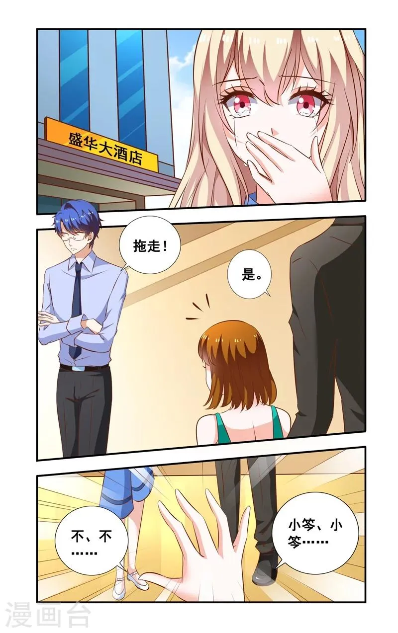 第100话 劣质钢筋 第1页
