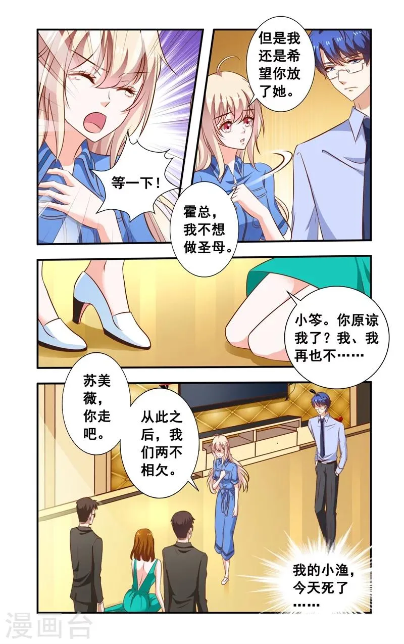 第100话 劣质钢筋 第2页