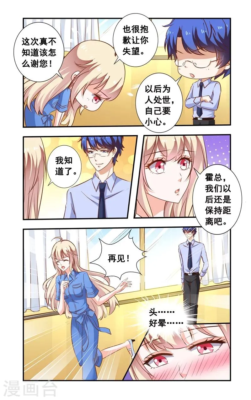第100话 劣质钢筋 第4页
