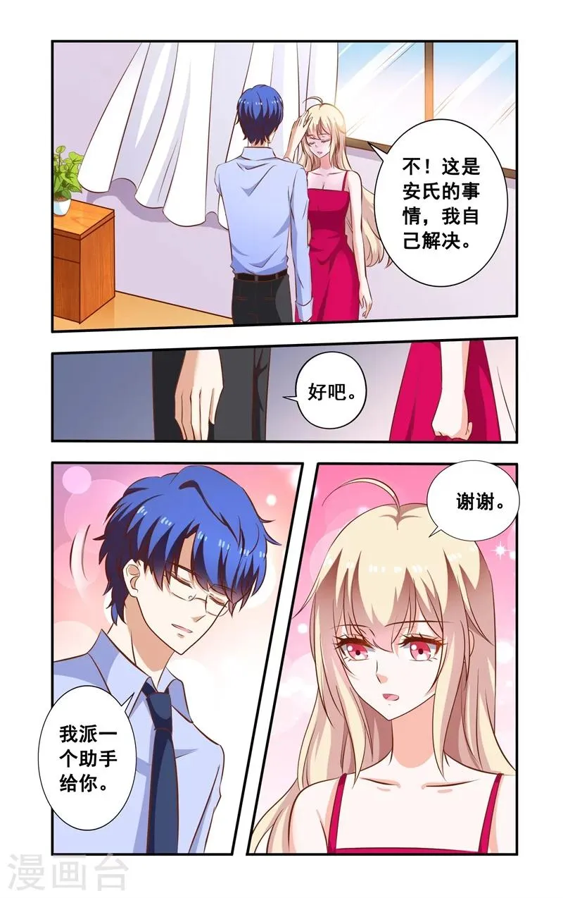 第100话 劣质钢筋 第8页