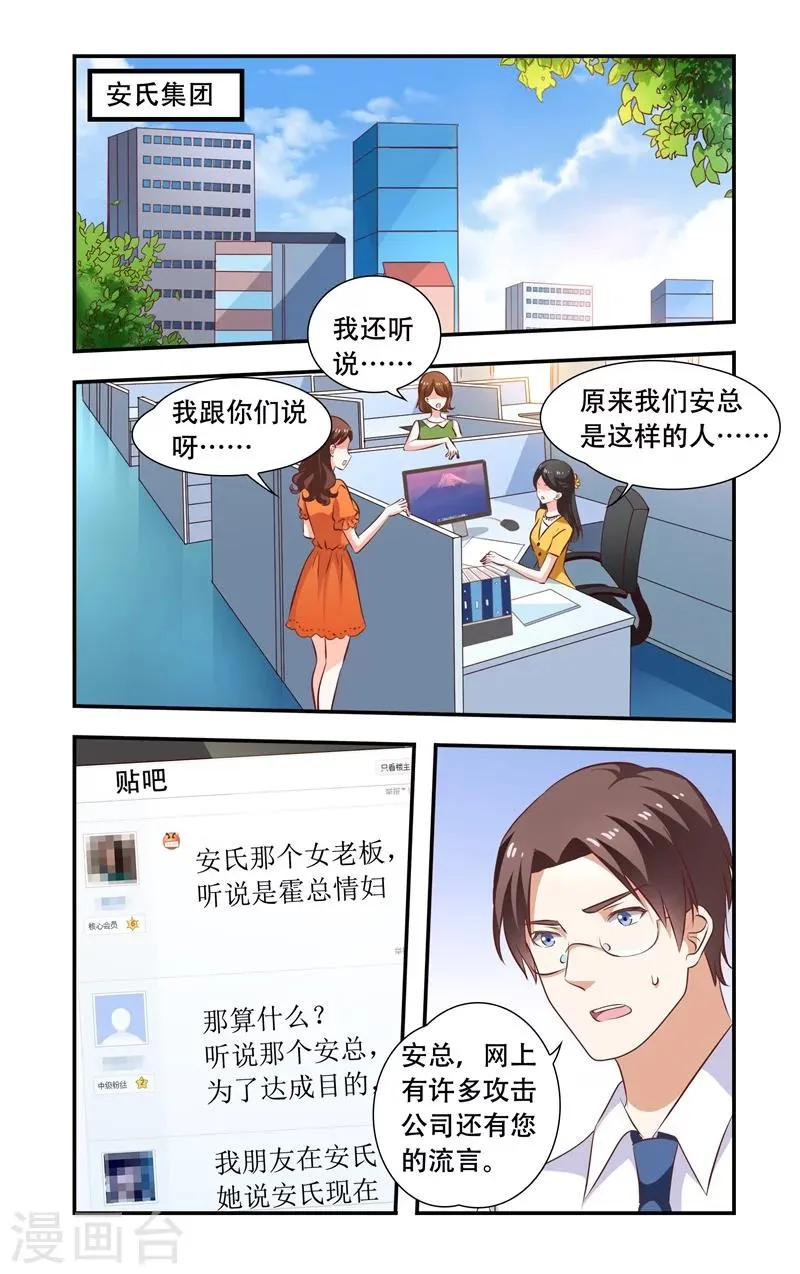 第101话 调查 第1页