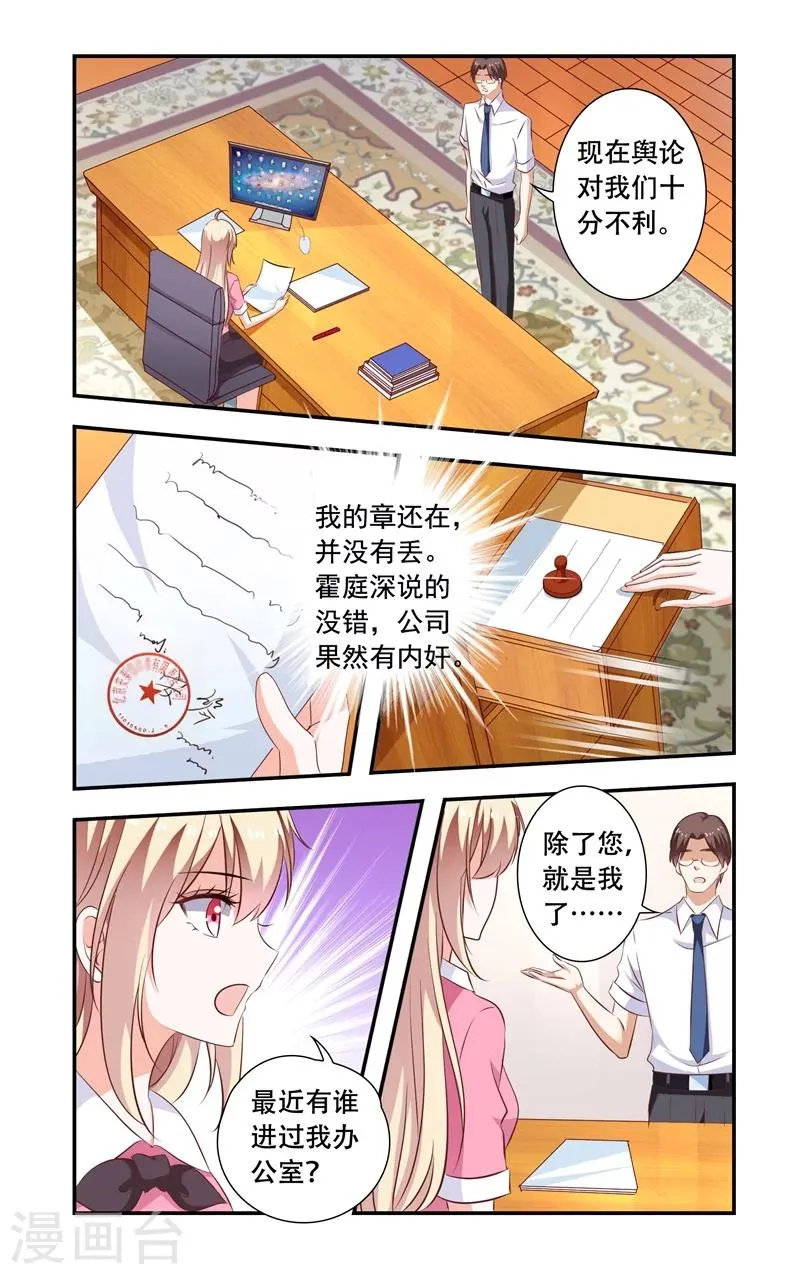 第101话 调查 第2页