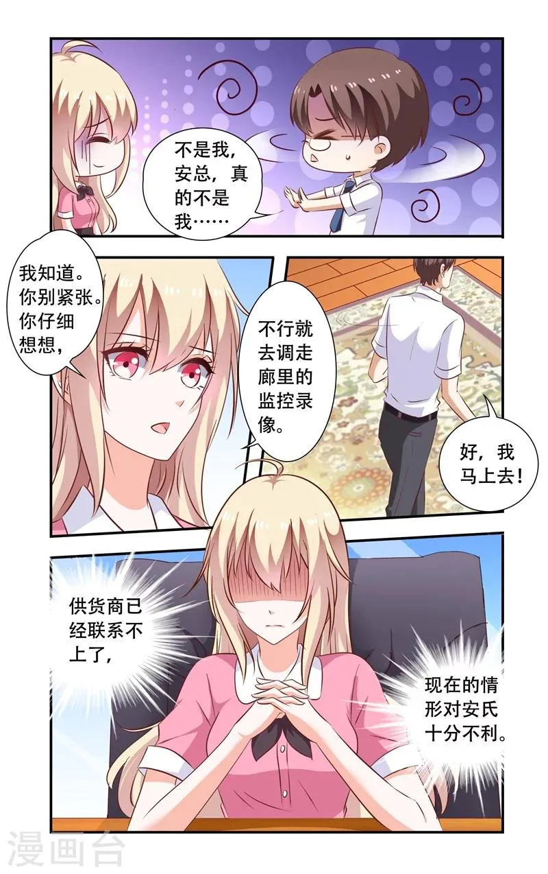 第101话 调查 第3页