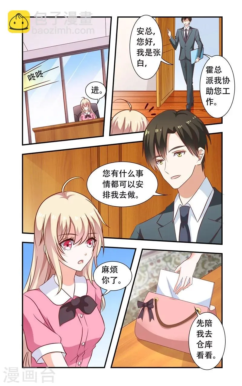 第101话 调查 第4页