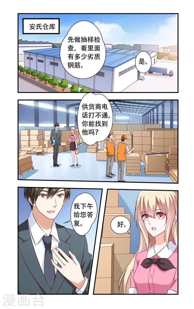 第101话 调查 第5页