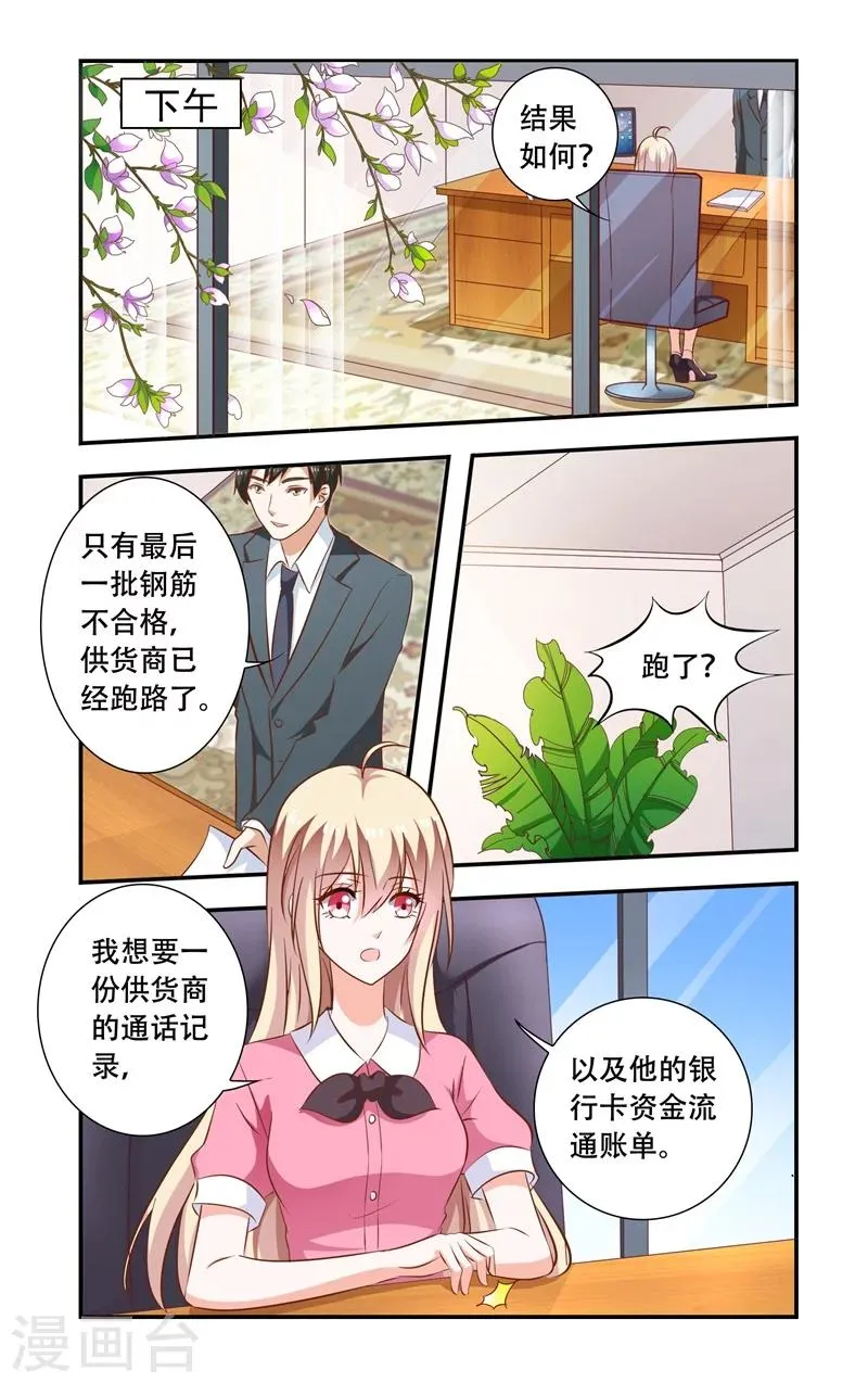 第101话 调查 第6页