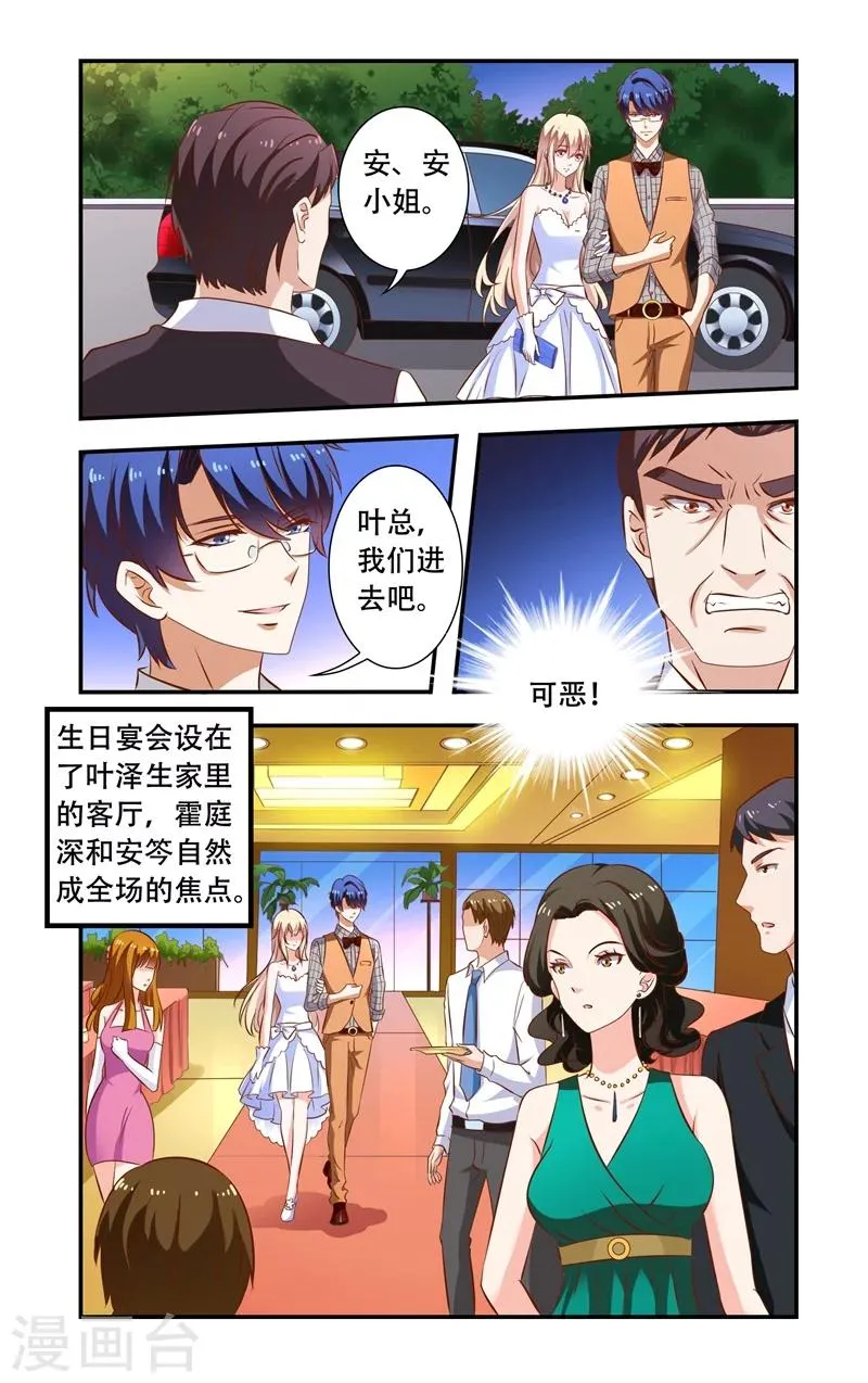 第105话 花园 第1页